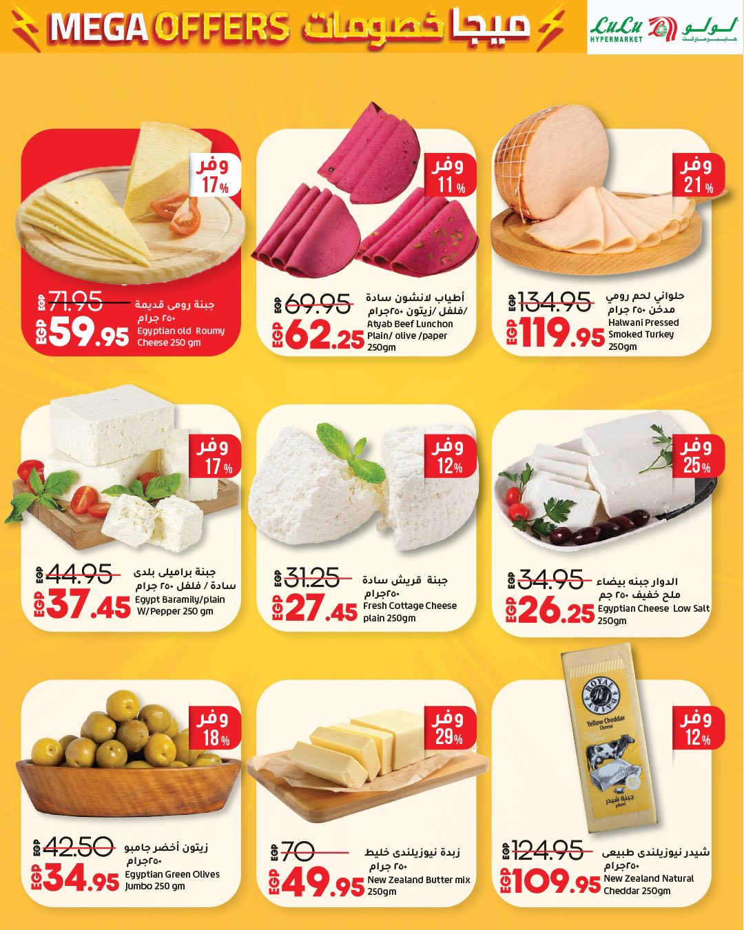 lulu-hypermarket offers from 24jun to 2jun 2025 عروض لولو هايبر ماركت من 24 يونيو حتى 2 يونيو 2025 صفحة رقم 69